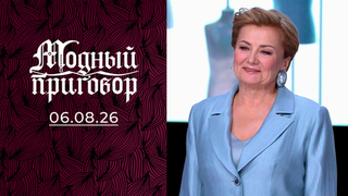 «Леопарды» и «змеи» в гардеробе скромной пенсионерки. Модный приговор