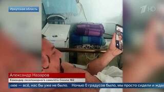 Пилоты рухнувшего самолета Cessna 182 встретили в тайге диких зверей