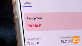 Кредит не дают! Почему? Доброе утро. Фрагмент 