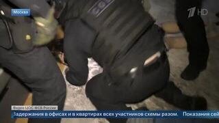 Задержаны 20 помогавших Украине похищать деньги россиян из криптообменников: кадры ФСБ