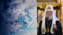 Слово пастыря