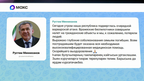 Украинские боевики нанесли удары по гражданским объектам в Татарстане