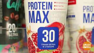 Продукты с протеином: оно нам надо? Доброе утро. Фрагмент