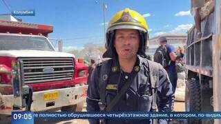 Спасатели и волонтеры ищут выживших в землетрясении в Колумбии