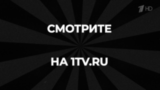 «Путч». Документально-игровой фильм. 2 серия. 20 августа