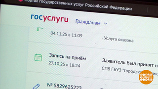 «Госуслуги»: что нового? Доброе утро. Фрагмент 