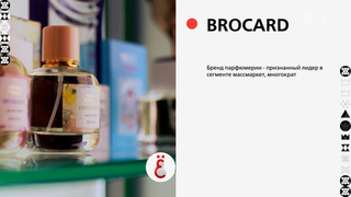 Brocard Group. Московская область