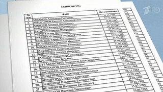 Опубликован новый список пленных, которых Россия готова передать в рамках обмена