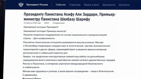 Владимир Путин поздравил президента и премьер-министра Пакистана с Днем независимости республики