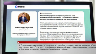 В результате ударов ВСУ в трех российских регионах погибли мирные жители