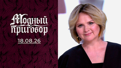В голове поэзия, а в гардеробе грустная проза. Модный приговор