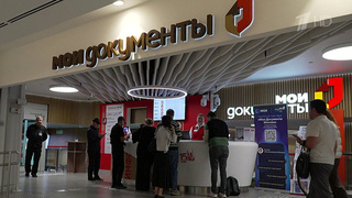 В Москве наградили лучших сотрудников центров «Мои документы»