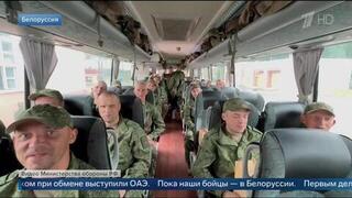 Появились первые кадры возвращения плененных бойцов ВС РФ
