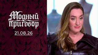 Яркий гардероб как способ пережить трудности. Модный приговор