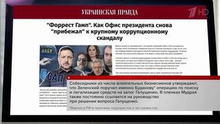 Киевские страхи: под угрозой второй кряду глава офиса Зеленского