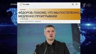 Экс-министр обороны Федоров: Украина медленно проигрывает России в конфликте