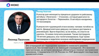 В ЛНР украинские террористы ударили по рейсовому автобусу Лисичанск — Стаханов