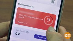 Платные подписки:  как отписаться? Доброе утро. Фрагмент 