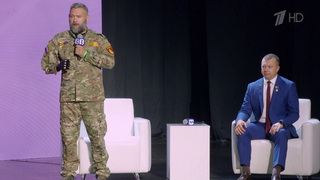 Поддержку ветеранов спецоперации обсуждают на форуме «Вместе победим»