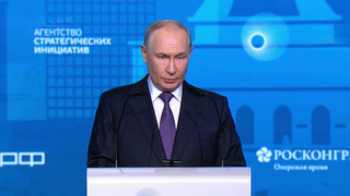 Россия сейчас борется за свое настоящее и будущее, заявил президент на форуме АСИ «Сильные идеи для нового времени»