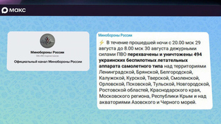 За ночь силы ПВО сбили почти пять сотен украинских беспилотников