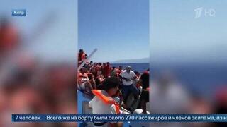 Дипломаты РФ выясняют, были ли россияне на борту парома, затонувшего у Кипра