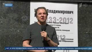 «Пропускал истории через себя» — Константин Эрнст о ведущем «Жди меня» Игоре Кваше