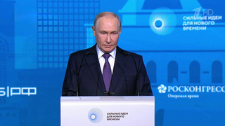 Владимир Путин выступил на форуме АСИ «Сильные идеи для нового времени»