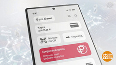Цифровой рубль: как открыть счет? Доброе утро. Фрагмент 