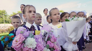 Миллионы детей по всей стране сегодня сели за парты