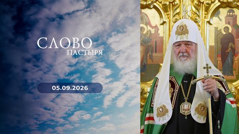 День памяти преподобных Зосимы, Савватия и Германа Соловецких. Слово пастыря