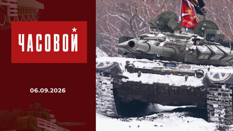 «Часовому» - 10 лет! Часовой. Выпуск от 06.09.2026
