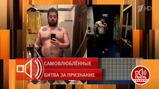 Из скуфа в луксмаксера: блогер Вартан Мкртчян рассказал о своем преображении в «Пусть говорят»