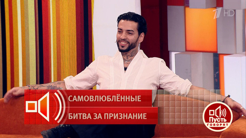 «Дмитрий у нас однозначно ''пахан''». Стилист Роман Рэм оценил внешность ведущего. Пусть говорят. Фрагмент 