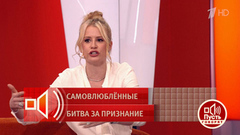 «Призывает мужчин ставить филлеры и оскорбляет женщин!» Психолог раскритиковала стилиста Рэма. Пусть говорят. Фрагмент