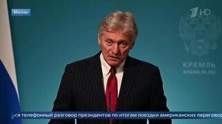 Песков не исключил разговор Путина и Трампа по итогам визита переговорщиков в РФ
