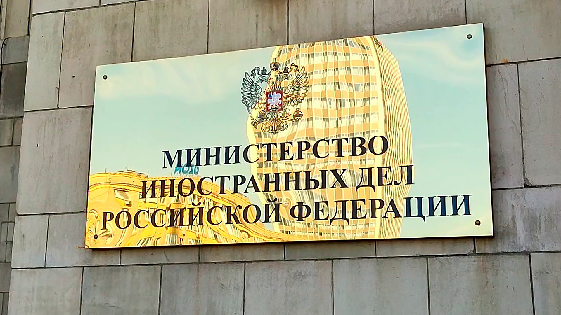 Наша страна отзывает согласие на работу Генконсульства ФРГ в Петербурге