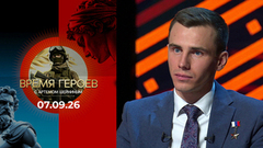 Владислав Головин. Время героев