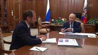 Развитие Тверской области Владимир Путин сегодня обсудил с врио главы региона