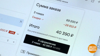 Кредит на всякую мелочь — это не мелочь! Доброе утро. Фрагмент