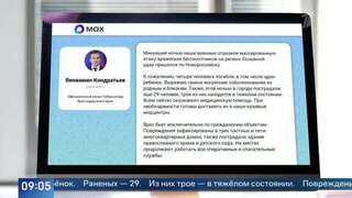 При атаке ВСУ на Новороссийск пострадали 29 человек
