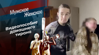 Актриса по принуждению. Мужское / Женское