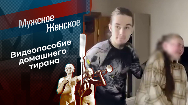 Актриса по принуждению. Мужское / Женское