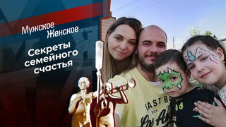 Ромашковый бум. Мужское / Женское