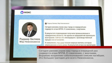 Нижнекамск атаковали украинские беспилотники