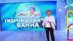 Гидромассажные ванны: есть ли польза? Жить здорово! Анонс