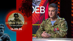 Александр Антонович. Время героев
