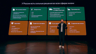 Известные российские политики и общественные деятели выступили на Международном фестивале молодежи