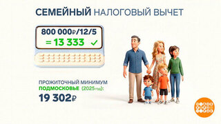 Успейте оформить «семейный кешбэк»! Доброе утро. Фрагмент