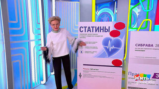Укол от холестерина: спасение или риск? Жить здорово! Фрагмент
